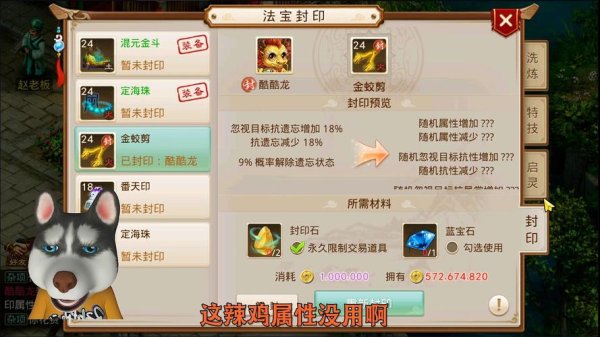 酷酷龙最全游戏攻略解说_酷酷龙最新游戏技巧通关