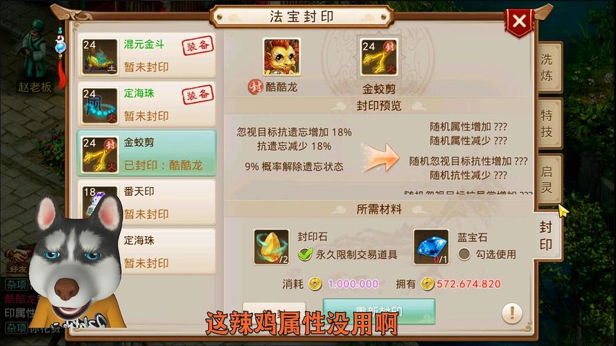 酷酷龙最全游戏攻略解说_酷酷龙最新游戏技巧通关