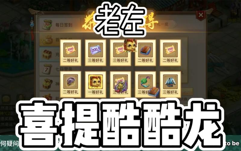 酷酷龙最全游戏攻略解说_酷酷龙最新游戏技巧通关