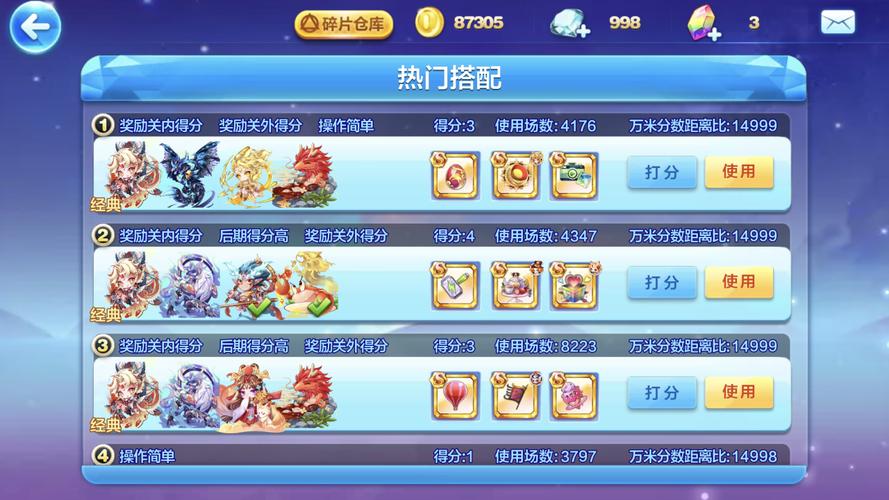 酷跑游戏最全游戏攻略解说_酷跑游戏最新游戏技巧通关