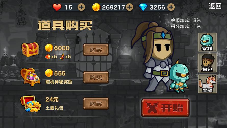 酷跑三国最全游戏攻略解说_酷跑三国最新游戏技巧通关