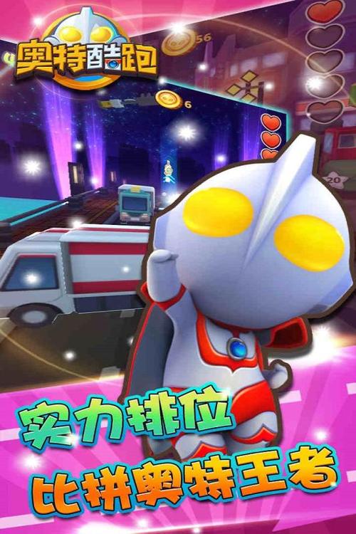 酷跑奥特曼最全游戏攻略解说_酷跑奥特曼最新游戏技巧通关