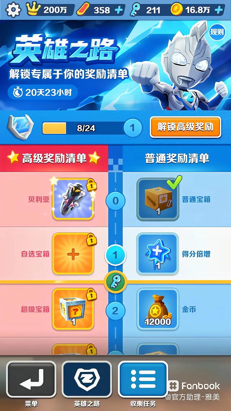 酷跑奥特曼最全游戏攻略解说_酷跑奥特曼最新游戏技巧通关