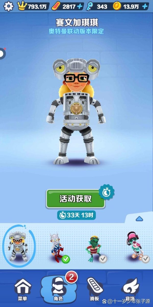 酷跑奥特曼最全游戏攻略解说_酷跑奥特曼最新游戏技巧通关