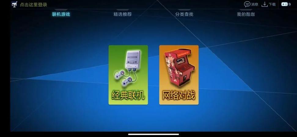 酷咖游戏最全攻略解说_酷咖游戏最新技巧通关