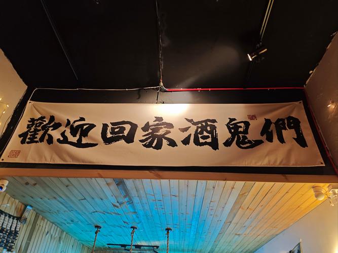 酒鬼回家最全游戏攻略解说_酒鬼回家最新游戏技巧通关