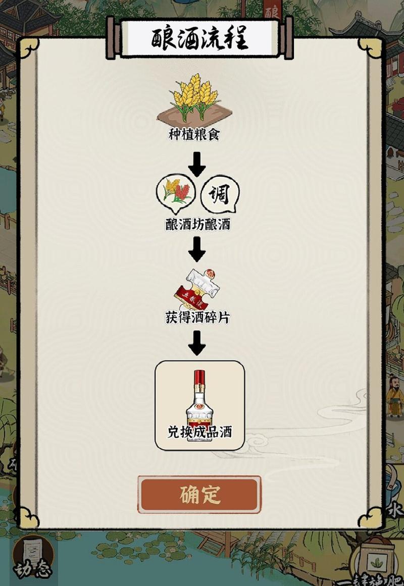 酒的作用最全游戏攻略解说_酒的作用最新游戏技巧通关