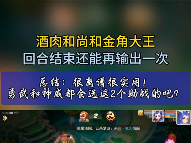 酒肉和尚最全游戏攻略解说_酒肉和尚最新游戏技巧通关
