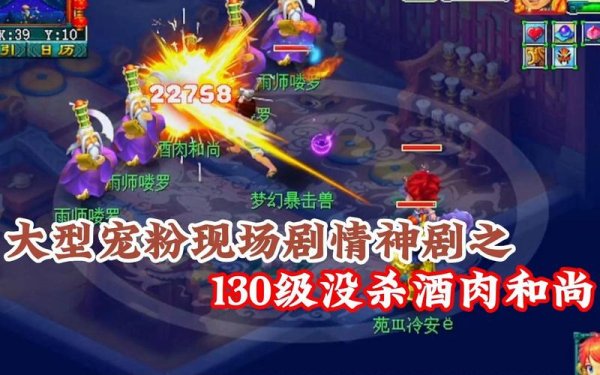 酒肉和尚最全游戏攻略解说_酒肉和尚最新游戏技巧通关