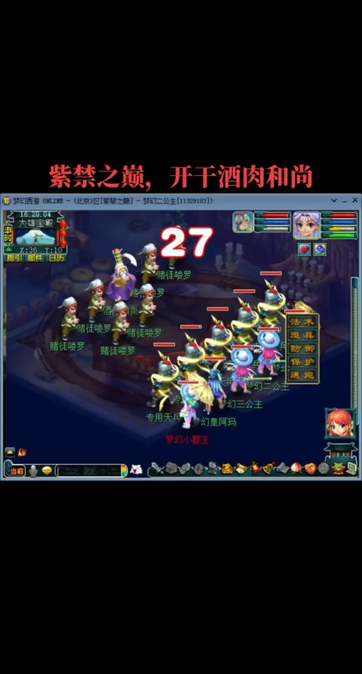 酒肉和尚最全游戏攻略解说_酒肉和尚最新游戏技巧通关