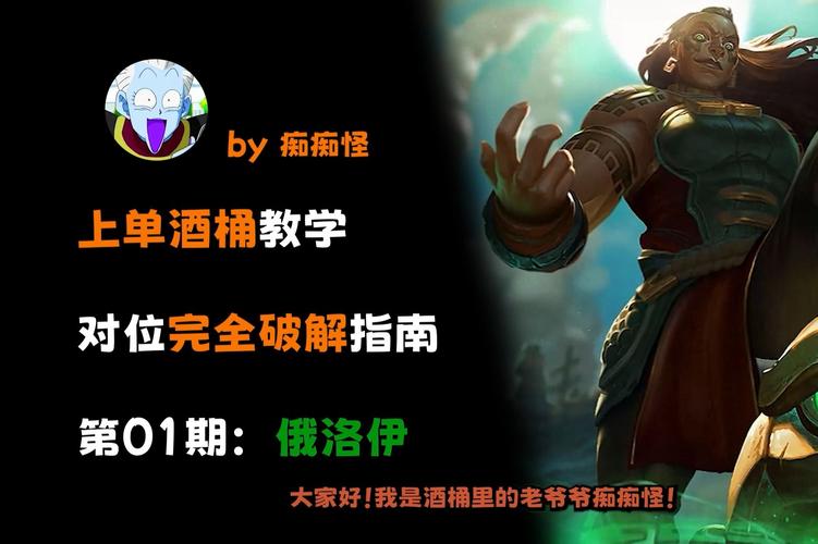 酒桶最全游戏攻略解说_酒桶最新游戏技巧通关