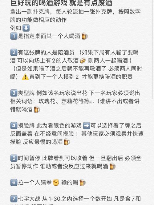 酒牌游戏最全攻略解说_酒牌游戏最新技巧通关