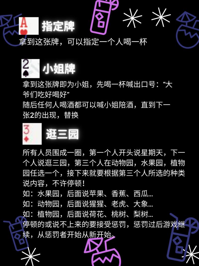 酒牌游戏最全攻略解说_酒牌游戏最新技巧通关