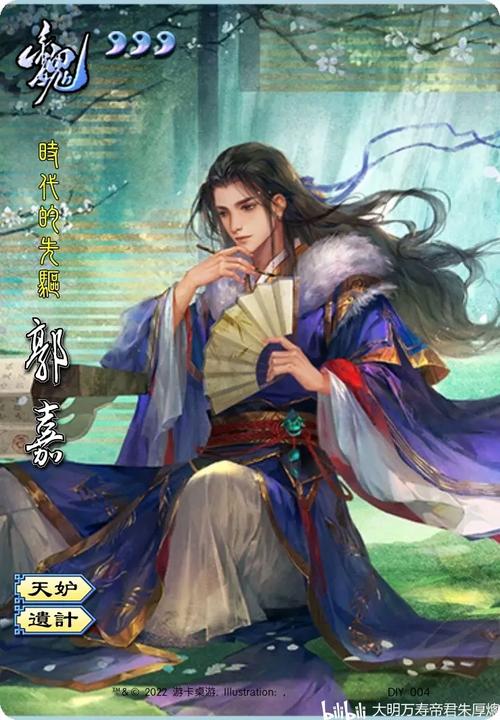 郭嘉三国杀游戏全解与技巧指南_郭嘉三国杀最新玩法攻略