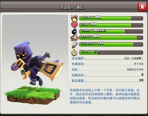 部落英雄最全游戏攻略解说_部落英雄最新游戏技巧通关