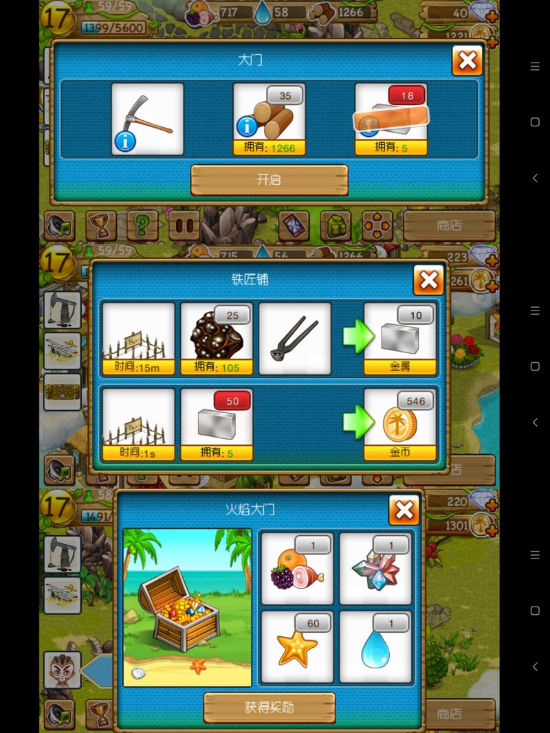 部落探险最全游戏攻略解说_部落探险最新游戏技巧通关