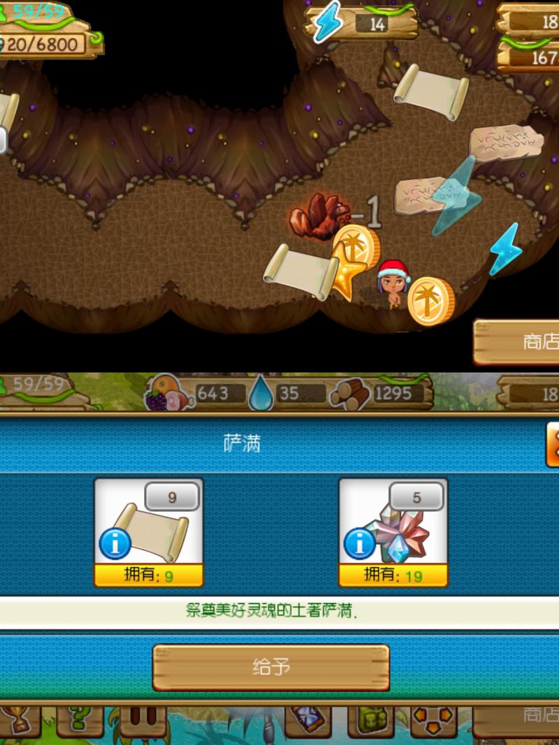 部落探险最全游戏攻略解说_部落探险最新游戏技巧通关