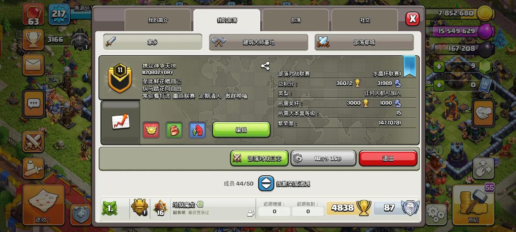 部落战争终极攻略秘籍_部落战争实用技巧全解析