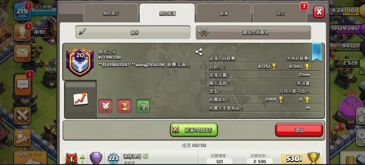 部落战争终极攻略秘籍_部落战争实用技巧全解析