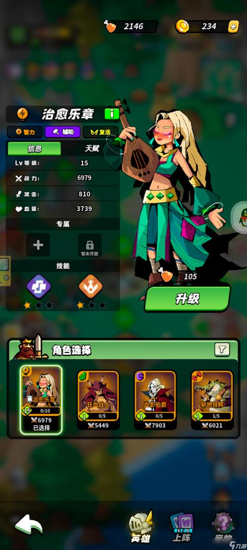 部落大乱斗新手入门到高手进阶全攻略_部落大乱斗阵容搭配与战斗技巧