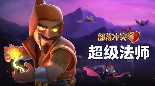部落冲突腾讯版新手入门到高手进阶全攻略_部落冲突腾讯版实用技巧解析