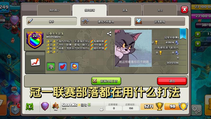 部落冲突腾讯版新手入门到高手进阶全攻略_部落冲突腾讯版实用技巧解析