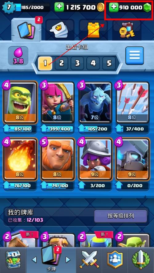 部落冲突皇室战争最全游戏攻略解说_部落冲突皇室战争最新游戏技巧通关