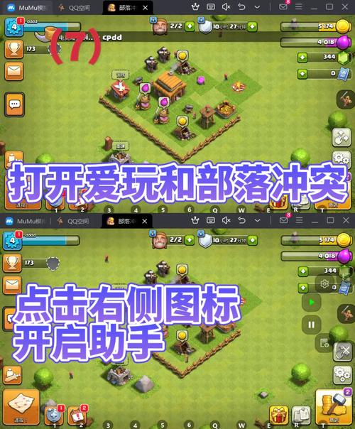 部落冲突电脑版新手入门到高手进阶攻略_部落冲突电脑版核心玩法技巧解析