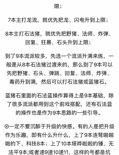 部落冲突电脑版新手入门到高手进阶攻略_部落冲突电脑版核心玩法技巧解析