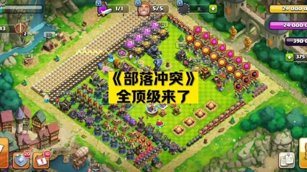 部落冲突活动最全攻略解说_部落冲突活动最新技巧通关