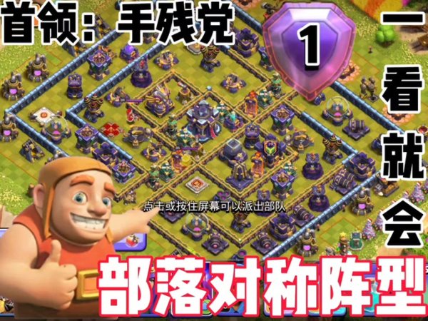 部落冲突更新最新玩法攻略_部落冲突更新最强兵种搭配