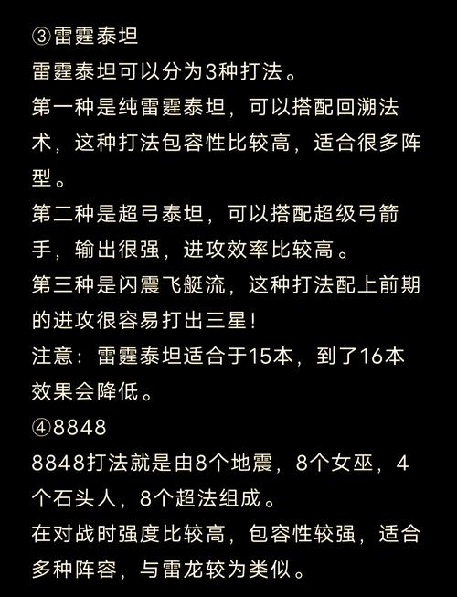 部落冲突新手入门到精通全攻略_部落冲突资源获取与兵种搭配技巧