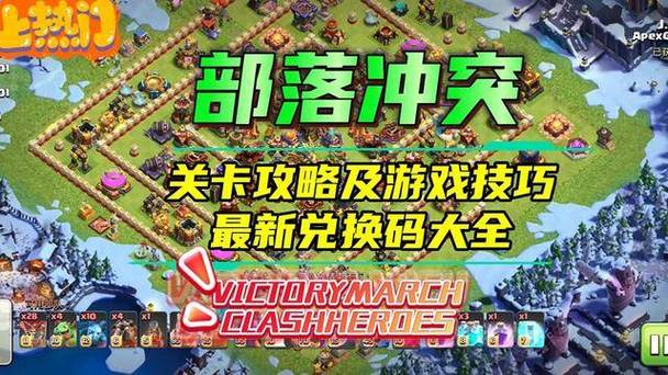 部落冲突官方最全游戏攻略解说_部落冲突官方最新游戏技巧通关