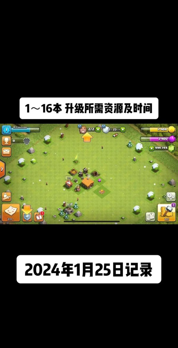 部落冲突coc新手入门到精通攻略_部落冲突coc资源获取与防御升级