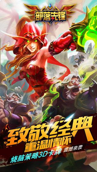 部落先锋最全游戏攻略解说_部落先锋最新游戏技巧通关