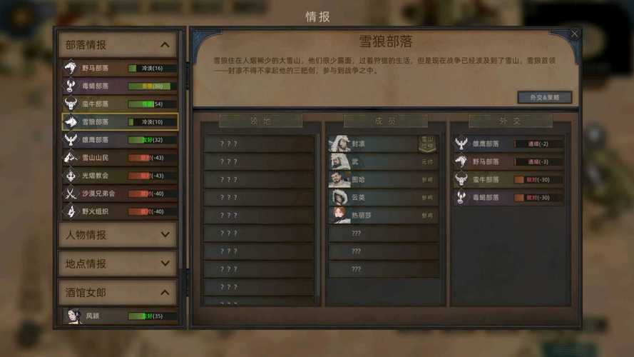 部落先锋最全游戏攻略解说_部落先锋最新游戏技巧通关