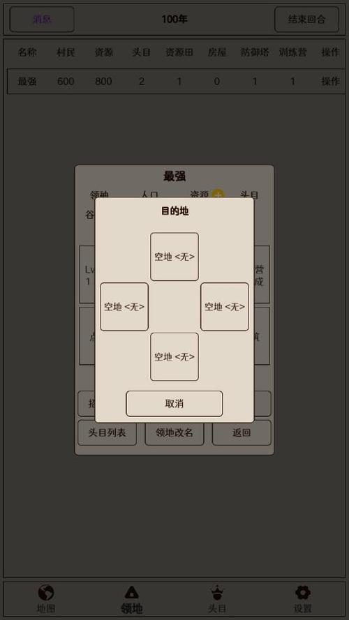 部落之争最全游戏攻略解说_部落之争最新游戏技巧通关