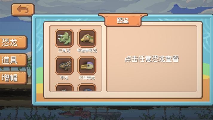 小恐龙飞船逃生手游下载_小恐龙飞船逃生官网下载_手机安卓苹果app