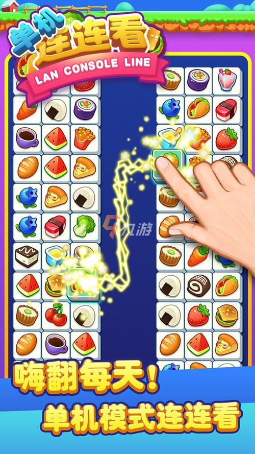 小恐龙连连看手游下载_小恐龙连连看官网下载_手机安卓苹果app