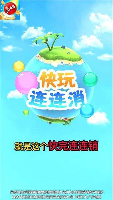 小怪连连消游戏下载_小怪连连消手游下载_安卓苹果app