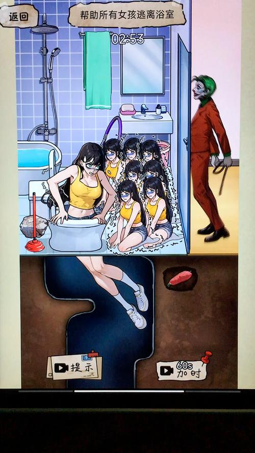 小怪逃离浴室手游下载_小怪逃离浴室官网下载_手机安卓苹果app