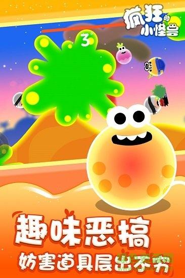 小怪物走迷宫手游下载_小怪物走迷宫官网下载_手机安卓苹果app