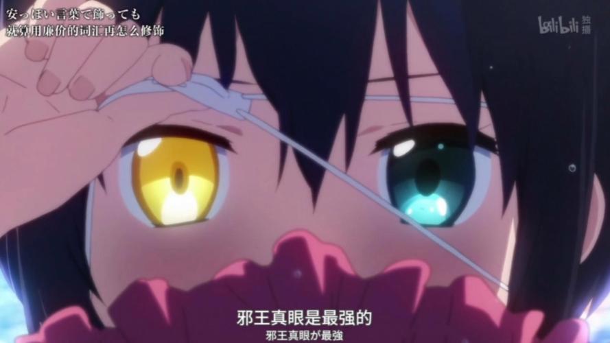 邪王真眼获取方式与属性解析_邪王真眼最佳搭配组合