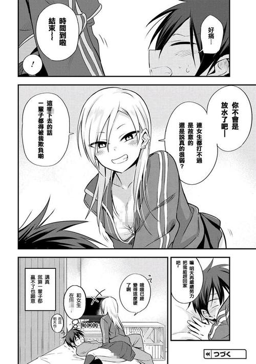 邪恶漫画少女漫画最全攻略解说_邪恶漫画少女漫画最新技巧通关