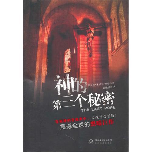 邪恶之神最全游戏攻略解说_邪恶之神最新游戏技巧通关