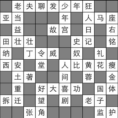 那女子最全游戏攻略解说_那女子最新游戏技巧通关