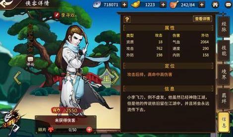 那位大人全剧情通关攻略_那位大人隐藏任务揭秘