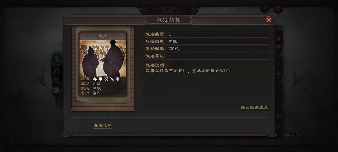 邓芝游戏攻略全解析_邓芝最新通关技巧指南