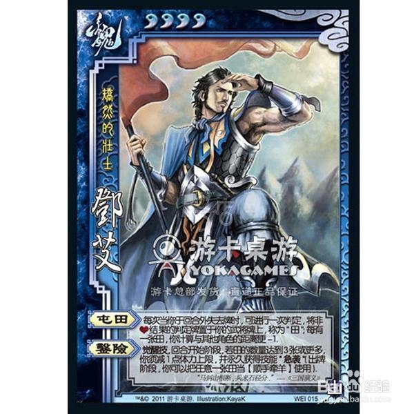 邓艾三国杀武将技能分析与实战技巧_邓艾三国杀新手入门到高手进阶