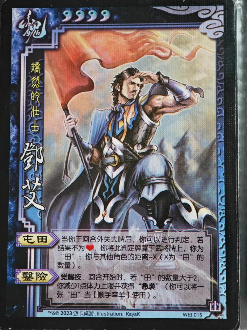 邓艾三国杀武将技能分析与实战技巧_邓艾三国杀新手入门到高手进阶